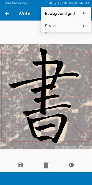 Chinese Calligraphy Screenshot 2