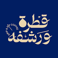 Drip N Sip قطرة ورشفة