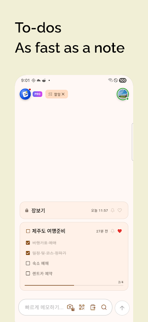 UFast Note - Quick memo Screenshot 2