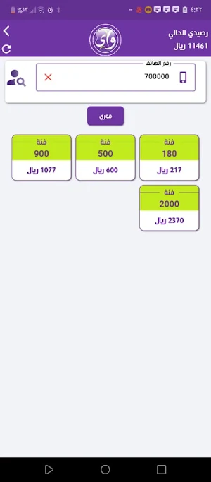الاجمل Screenshot 3