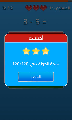 لعبة اختبار الذكاء Screenshot 3