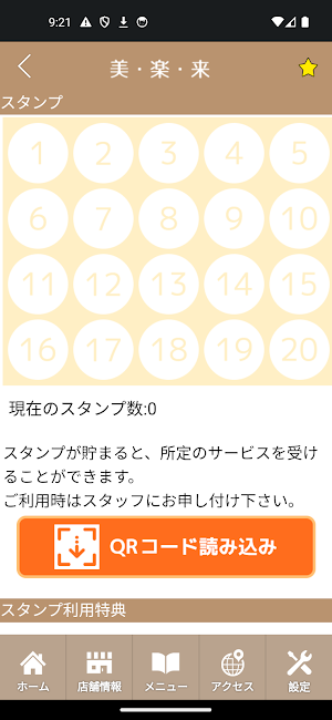 メディカルカイロオフィス 美楽来～ミラクル～鰺ヶ沢店 Screenshot 2