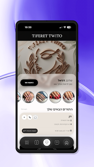 תפארת טויטו Screenshot 1