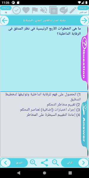 ماجستير إدارة الأعمال: 2500 بطاقة مراجعة لمواد MBA Screenshot 1
