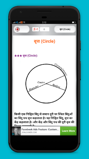 Hindi Math Formula - गणित फार्मूला Screenshot 3