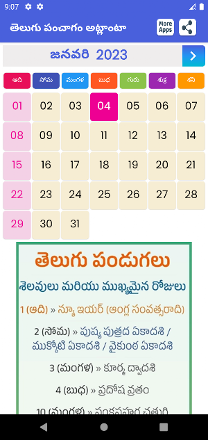 Telugu Daily Calendar 2023 Screenshot 1