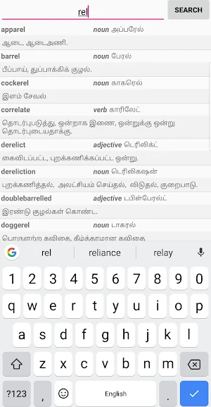 English to Tamil Dictionary Screenshot 0