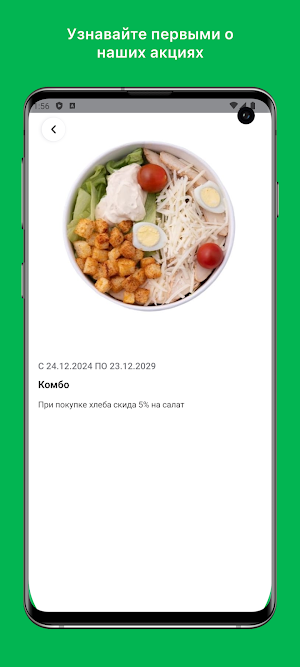 gurmetika Screenshot 1