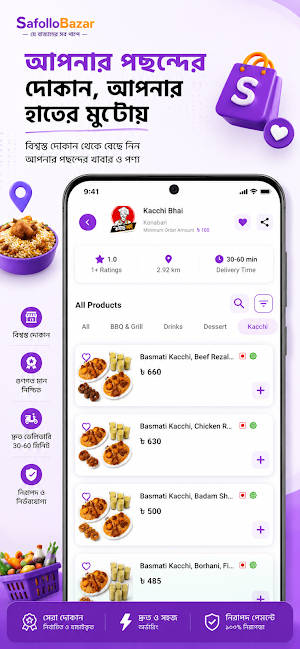 Safollo Bazar Screenshot 1