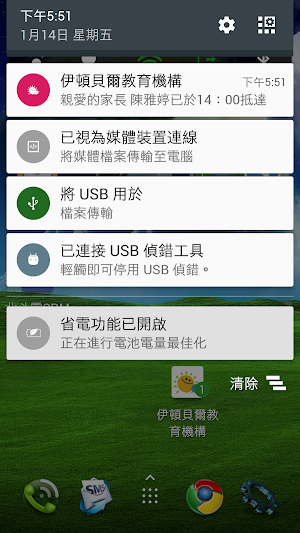伊頓貝爾教育機構 Screenshot 0