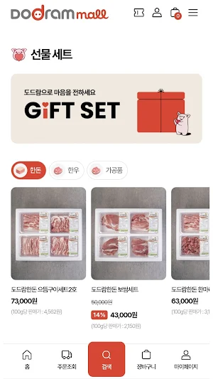 도드람몰(Dodram mall) Screenshot 2