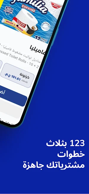 التاجر Screenshot 2