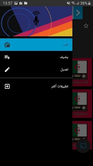 Radio Algérie راديو الجزائر Screenshot 0