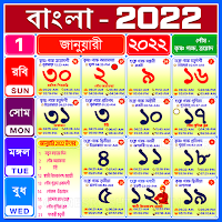 Bengali Calendar 2022