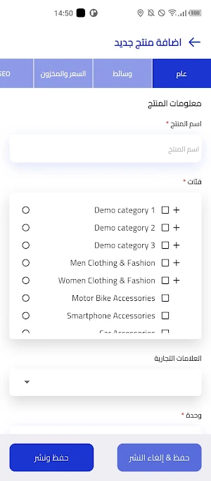 Geel eCommerce Seller Screenshot 3