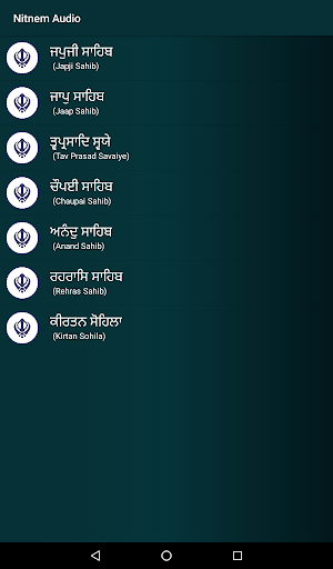 Sundar Gutka With Audio Screenshot 1