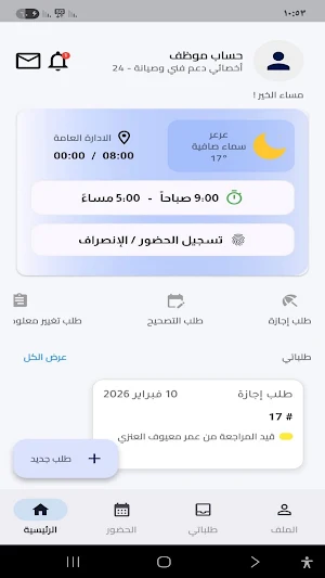 Msar HR Screenshot 1