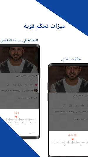 فكر - مصطفى حسني Screenshot 3