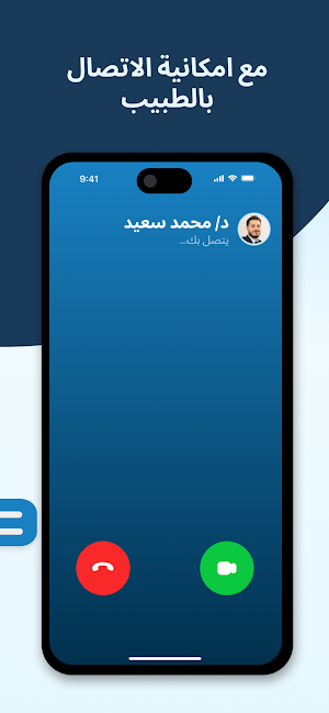 Seha W Afeya | صحه وعافية Screenshot 2