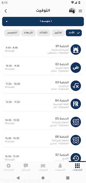 AmelWaeed الأمل الواعد Screenshot 2
