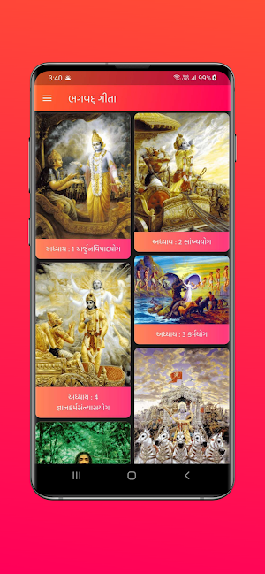 Bhagwat Gita in Gujarati Screenshot 0