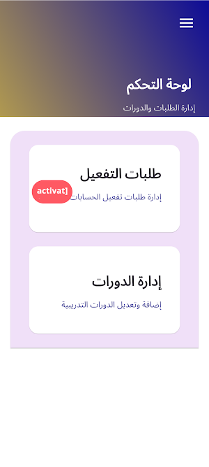 منصة إكسلانت التعليمية Screenshot 2