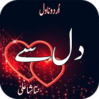 Romantic Urdu Novel Dill Sy