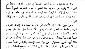 كتاب الإسلام يتحدى Screenshot 1