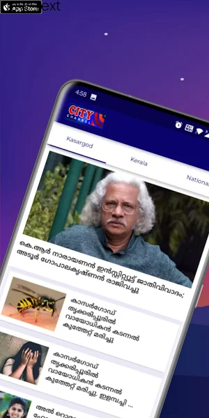 City channel Screenshot 0