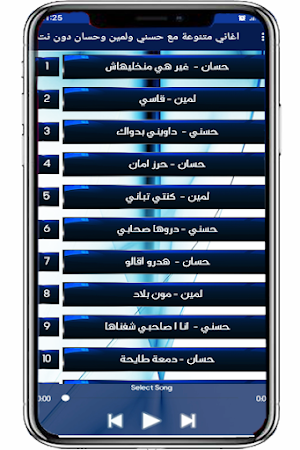الراي حسني ولمين  حسان بدون نت Screenshot 1