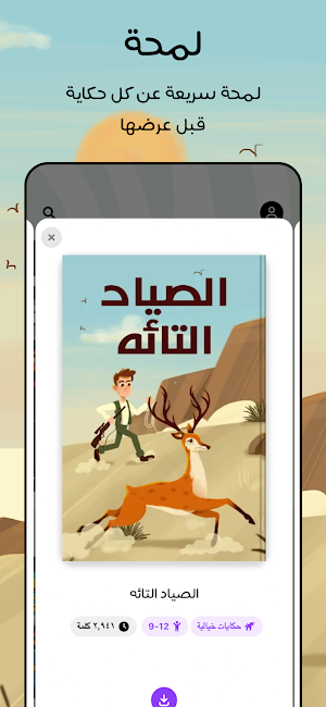 هنداوي قراءات Screenshot 2