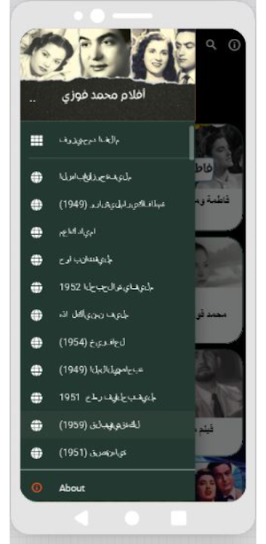 أفلام محمد فوزي|افلام عربي Screenshot 0