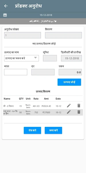 AMCS Secretary App Screenshot 3
