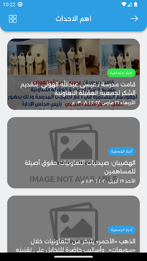 جمعية العقيلة Screenshot 3