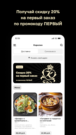 Кафе Каролин • Пинск Screenshot 1