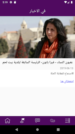 قائدات Screenshot 3