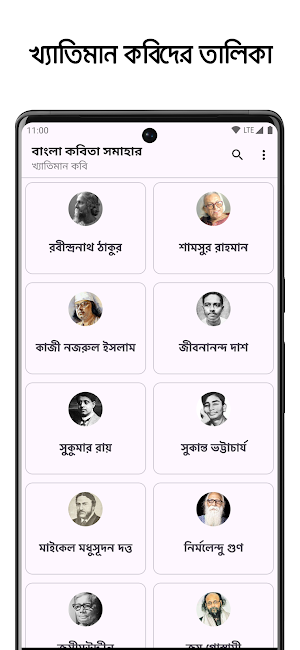 বাংলা কবিতা সমাহার : Bd Kobita Screenshot 0