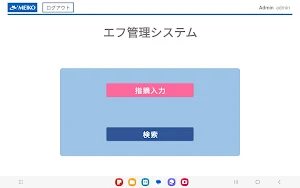 Factory audits Meiko Screenshot 1