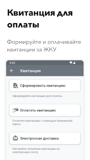 УК «Дом Сервис» Screenshot 2