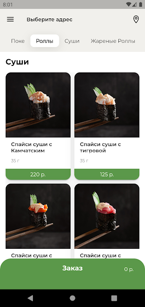 Мятный Карась Screenshot 3
