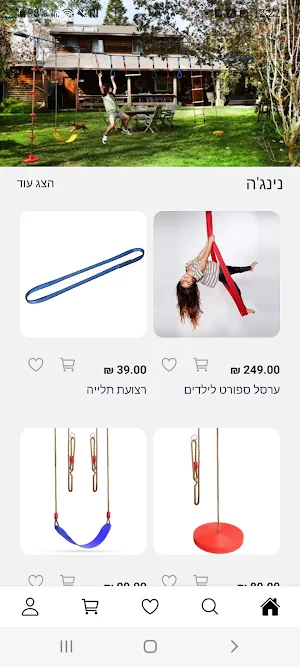 טיסו-לי Screenshot 3