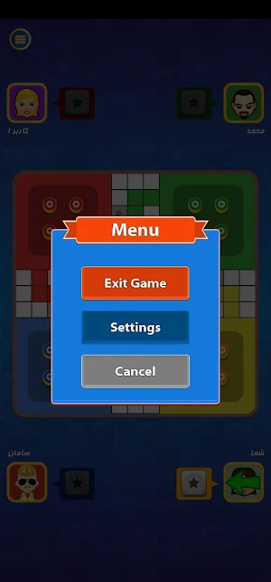 Ludo Screenshot 2