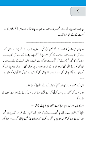 Aab e Hayat by Umera Ahmed Screenshot 3