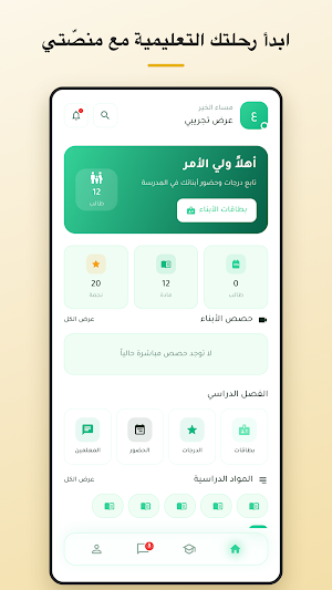 منصتي Screenshot 0