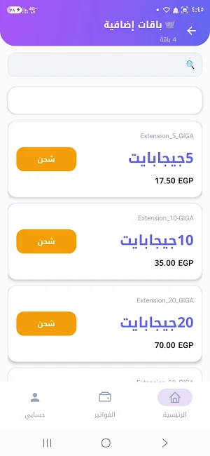Stream net - ستريم نت Screenshot 2
