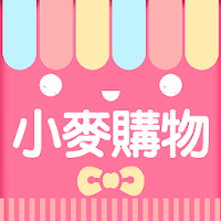 小麥購物：享受快樂小資幸福