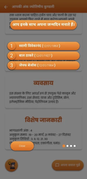 Numero Vastu sutra Screenshot 2