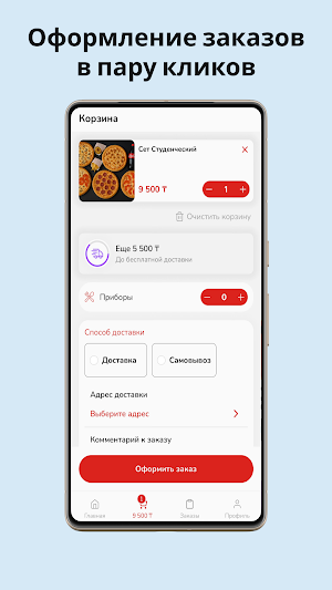 Суши Инь-Янь Screenshot 2