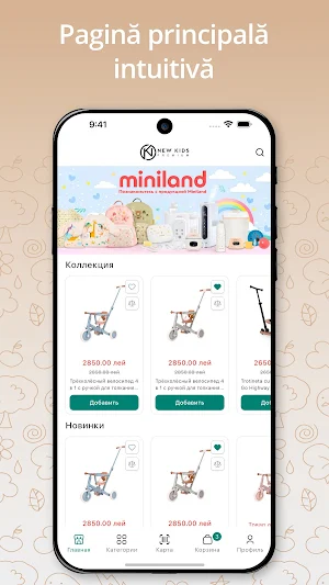 NewKids - Produse pentru copii Screenshot 0