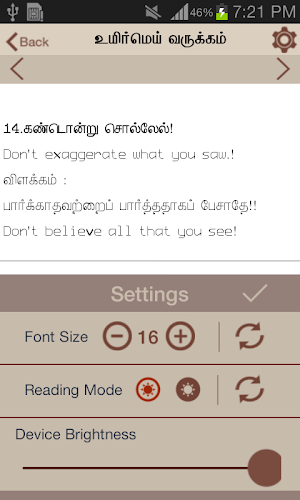 Aathichoodi Screenshot 2